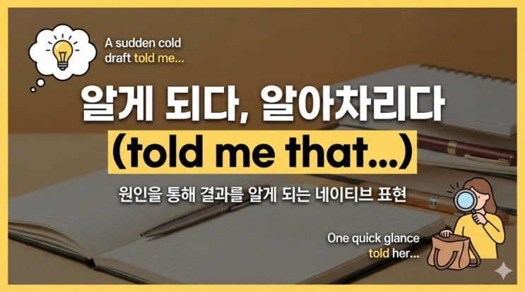  "아, 그래서 알았구나!" 뻔한 'Because'는 이제 그만!