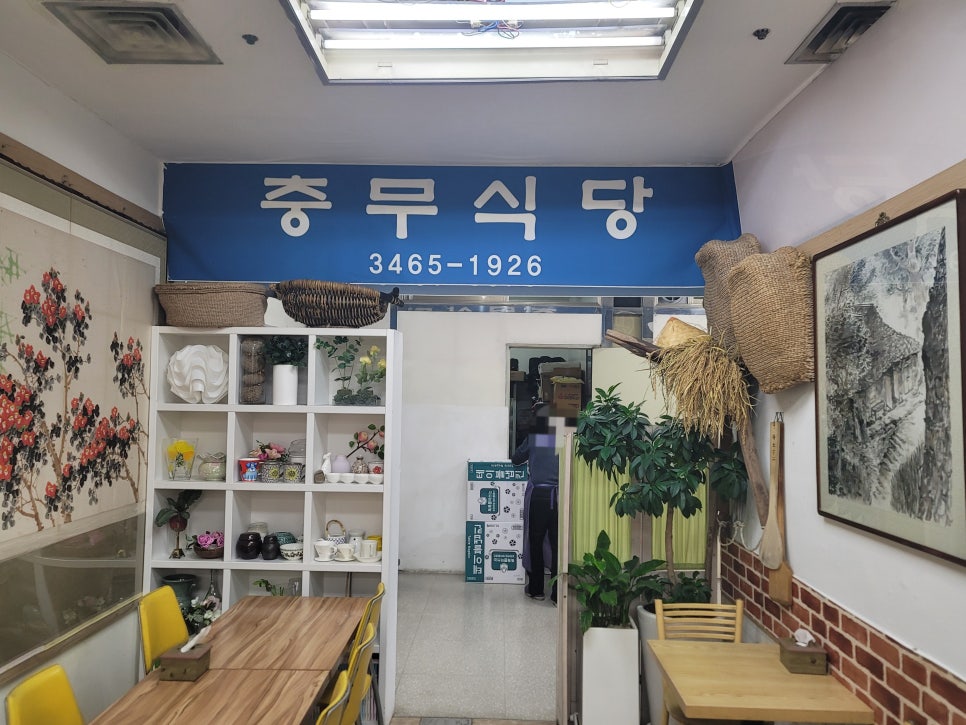 충무식당 사진 1