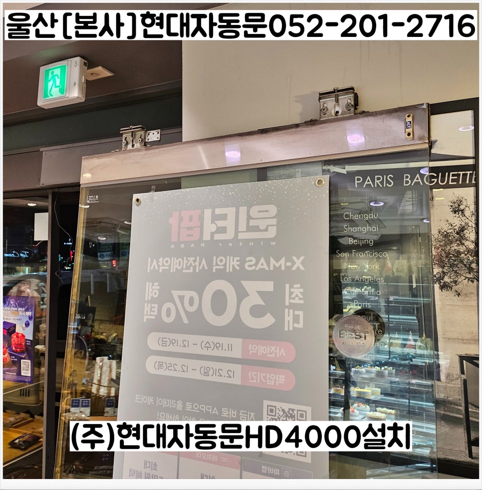 파리바게뜨 울산쌍용아진점 사진 3