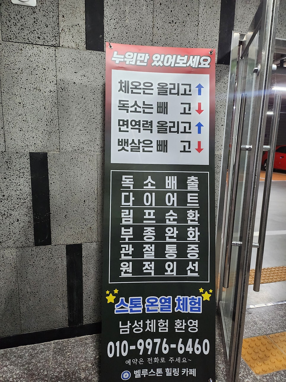 벨루스톤 힐링카페 나주점 사진 3