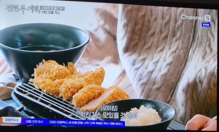 전현무계획3 세종편 순대국밥 치킨가스 맛집정보,로이킴출연