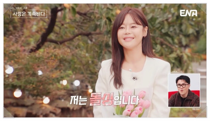  나솔사계 골싱 특집 출연진의 진심이 머무는 곳에서 이야기 나눠요