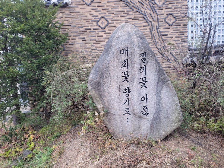  [서울 용산구] 용산 원효로 일대 (4) 당고개 순교 성지 (신계 역사공원) ~ 삼각지 고가차도
