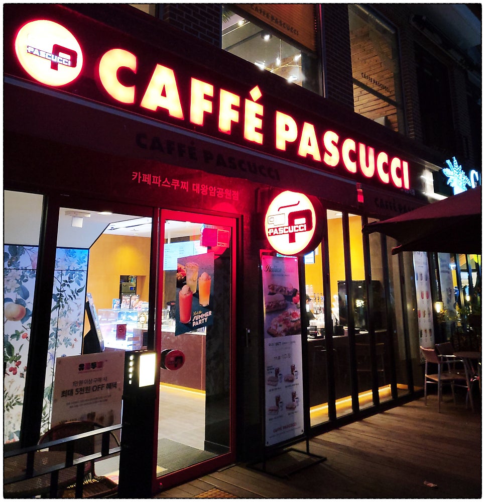 파스쿠찌 대왕암공원점 사진 2