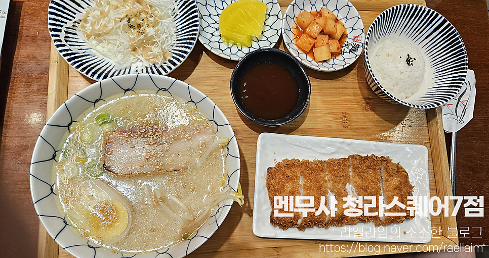 멘무샤 청라스퀘어7점 사진 4