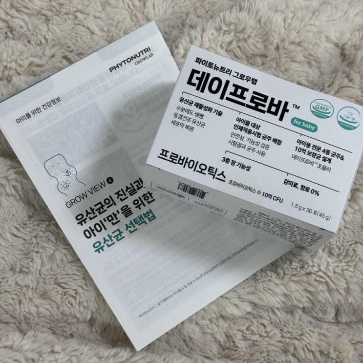  신생아유산균비타민D, 함께 챙겨야 하는 이유 정리