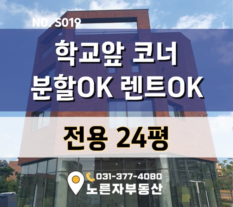 산척동 신축 대로변 통유리 매물 24평상가 코너자리라 노출이 다릅니다!
