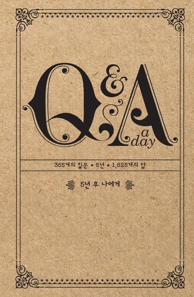  [5년후 나에게]포터 스타일(Potter Style) | 다이어리형식 도서