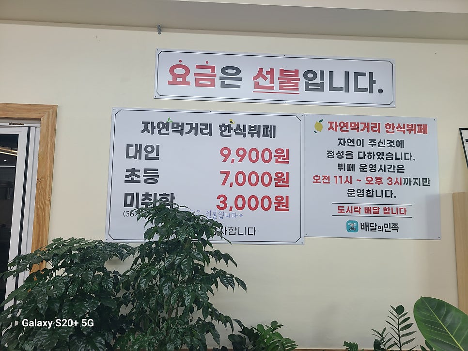 안중한식뷔페 사진 5