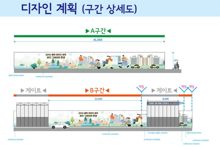  자양동796(가설울타리) 협의도서 작업
