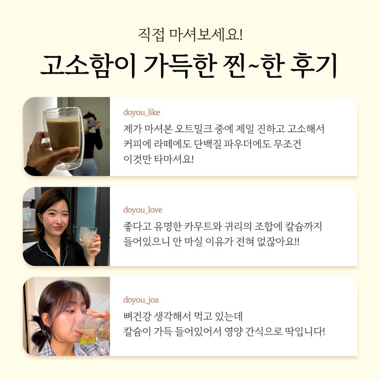  오트밀크 추천 BEST 4  건강하고 고소한 귀리 음료 모음