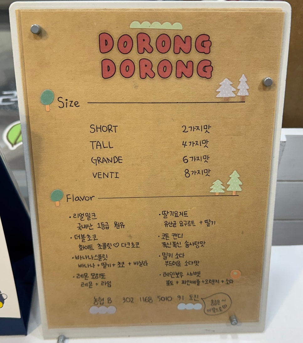도롱도롱 사진 3