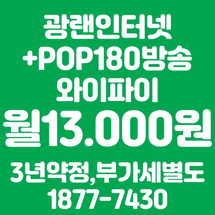  남동방송 인천 남동구 유선방송 케이블 인터넷 역사와 서비스안내