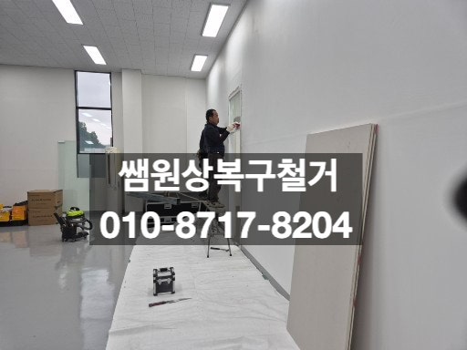  소상공인 폐업 동탄철거비용 지원｜희망리턴패키지 최대 600만원 전문업체 진행