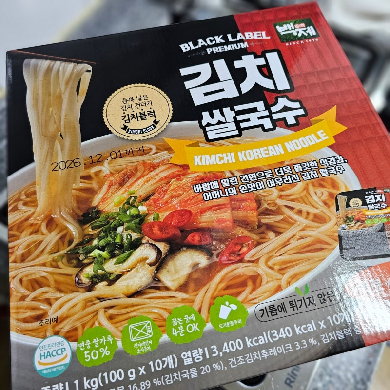 코스트코 신상 제품 추천 백제 김치쌀국수