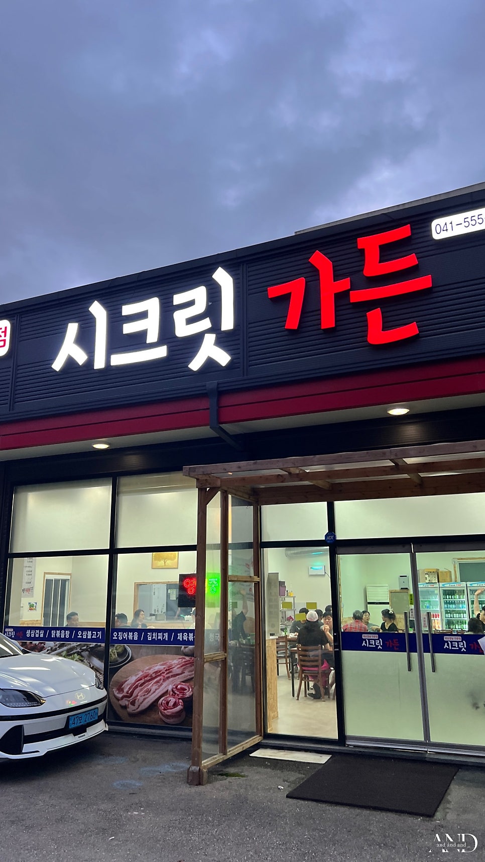 시크릿가든 사진 6