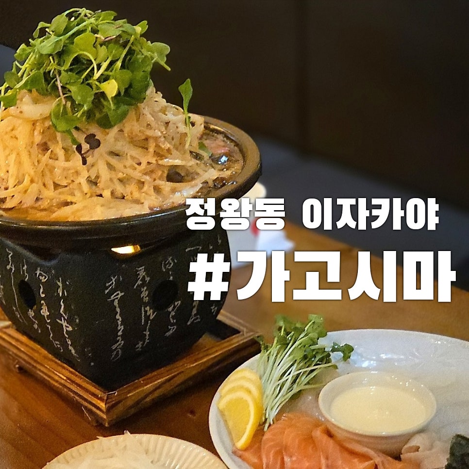 가고시마 사진 1