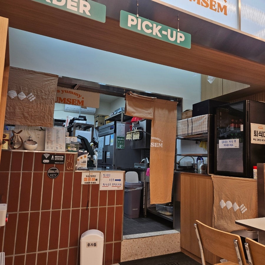 얌샘김밥 오산초평점 사진 4