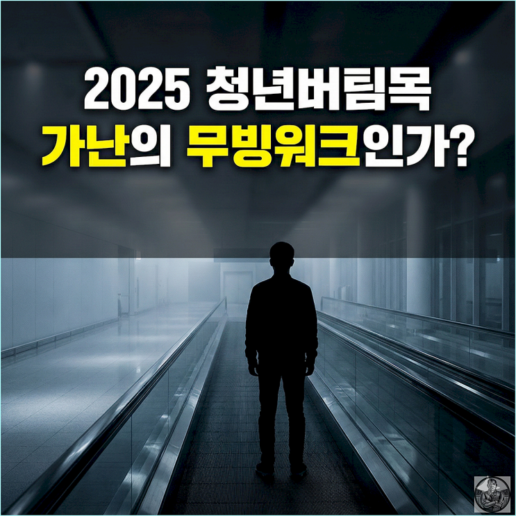 청년버팀목전세자금대출 조건 혜택보다 중요한 함정 3가지