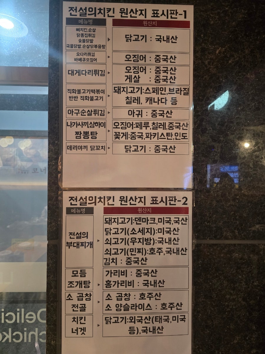 전설의치킨 쌍령동점 사진 4