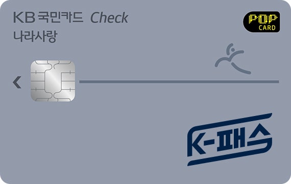나라사랑카드 K-패스 교통카드 50% 할인의 진실.. 삼성월렛 페이로 모바일 티머니 K-패스 등록 ....