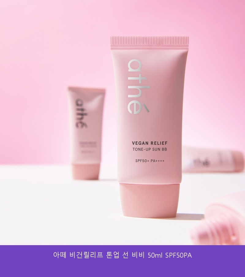 아떼 비건릴리프 톤업 선 비비 찐후기