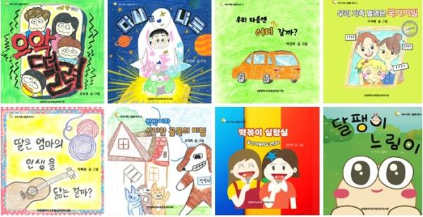 인천광역시교육청신트리도서관, 작은도서관과 손잡고 시민 그림책 작가 8인 발굴