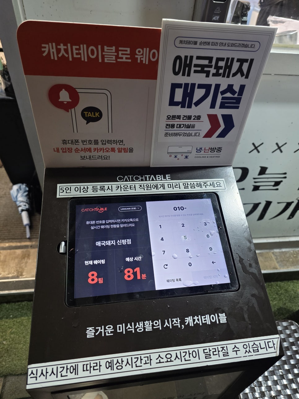 애국돼지 신평점 사진 2