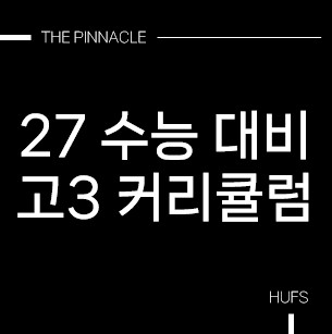 외대어학원 사진 3