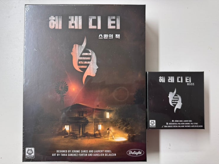  내러티브 게임을 또 샀다! 하하하! <헤레디티> 개봉기