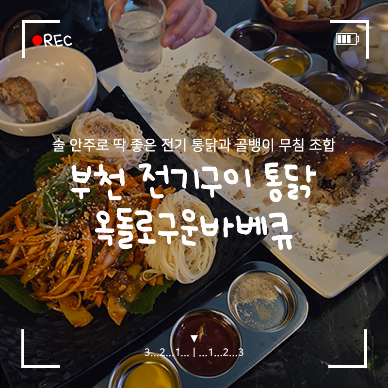 옥돌로구운바베큐 사진 1