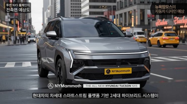  이렇게만 나온다면 스포티지 상대가 안된다. 현대 투싼 풀체인지 예상도 보고 놀랐습니다!