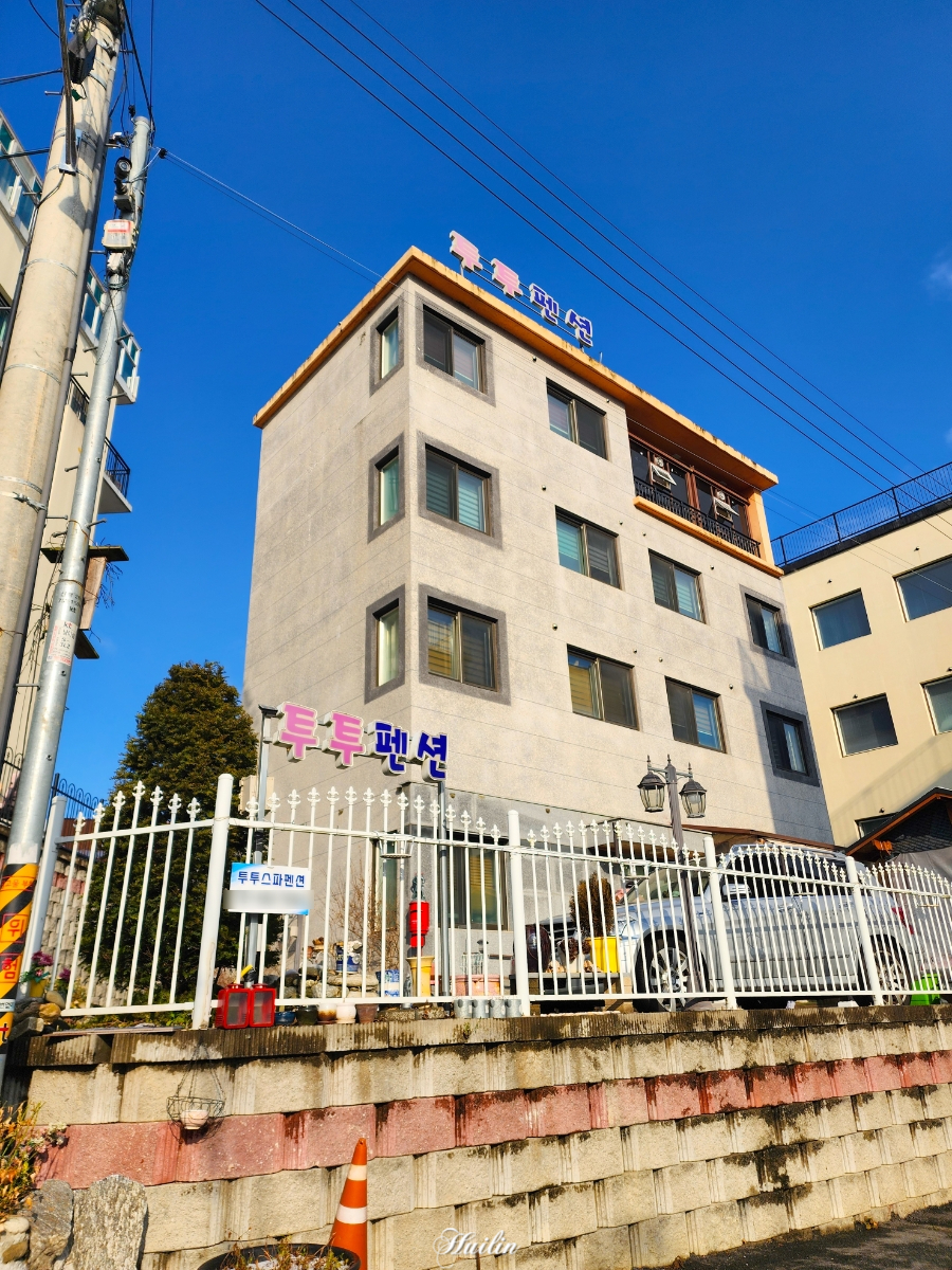 투투펜션 사진 1