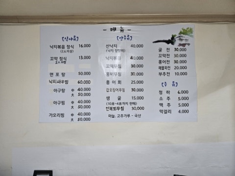 고흥식당 사진 3