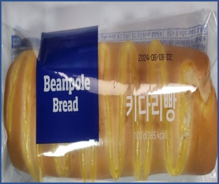  키다리빵, 길쭉해서 더 맛있는 가성비 간식