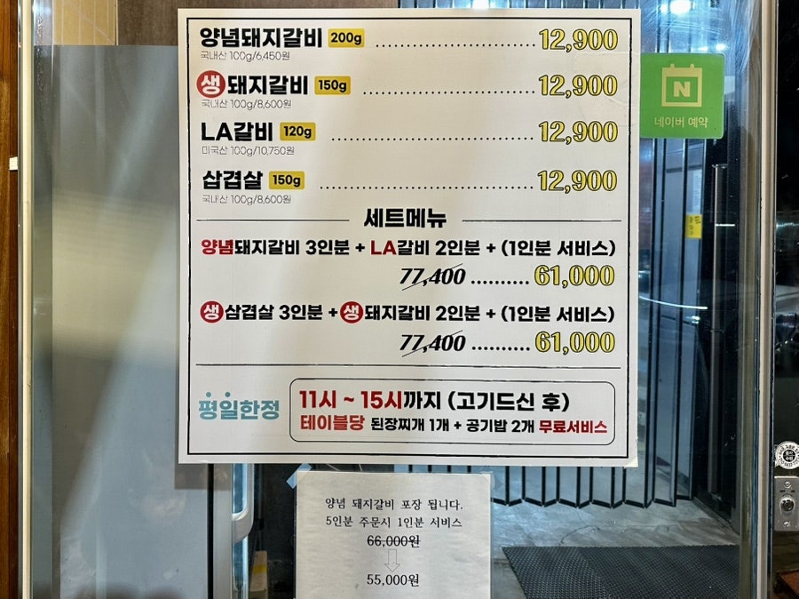 Samchogalbi photo 3