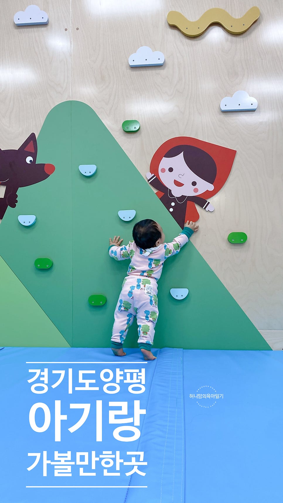 개구쟁이놀이터 사진 1