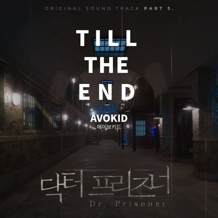  AVOKID (에이보키드) - Till The End
