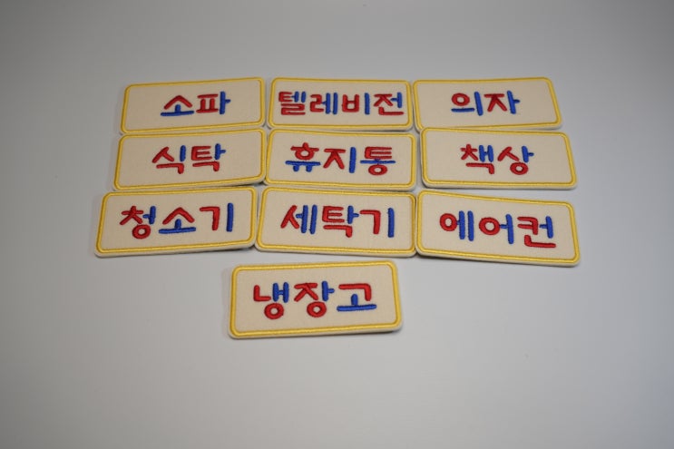  사물이름표 한글스티커 추천 | 엄마표 한글공부 시작한 쌍둥이 아빠의 찐 솔직 리뷰 (feat. 장단점 총정리)