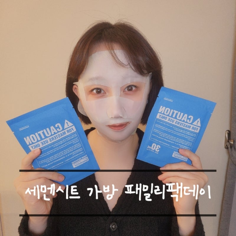 모공팩 추천 코나피딜 세멘시트 가방 내돈내산 최저가 공구 14600원 초특가