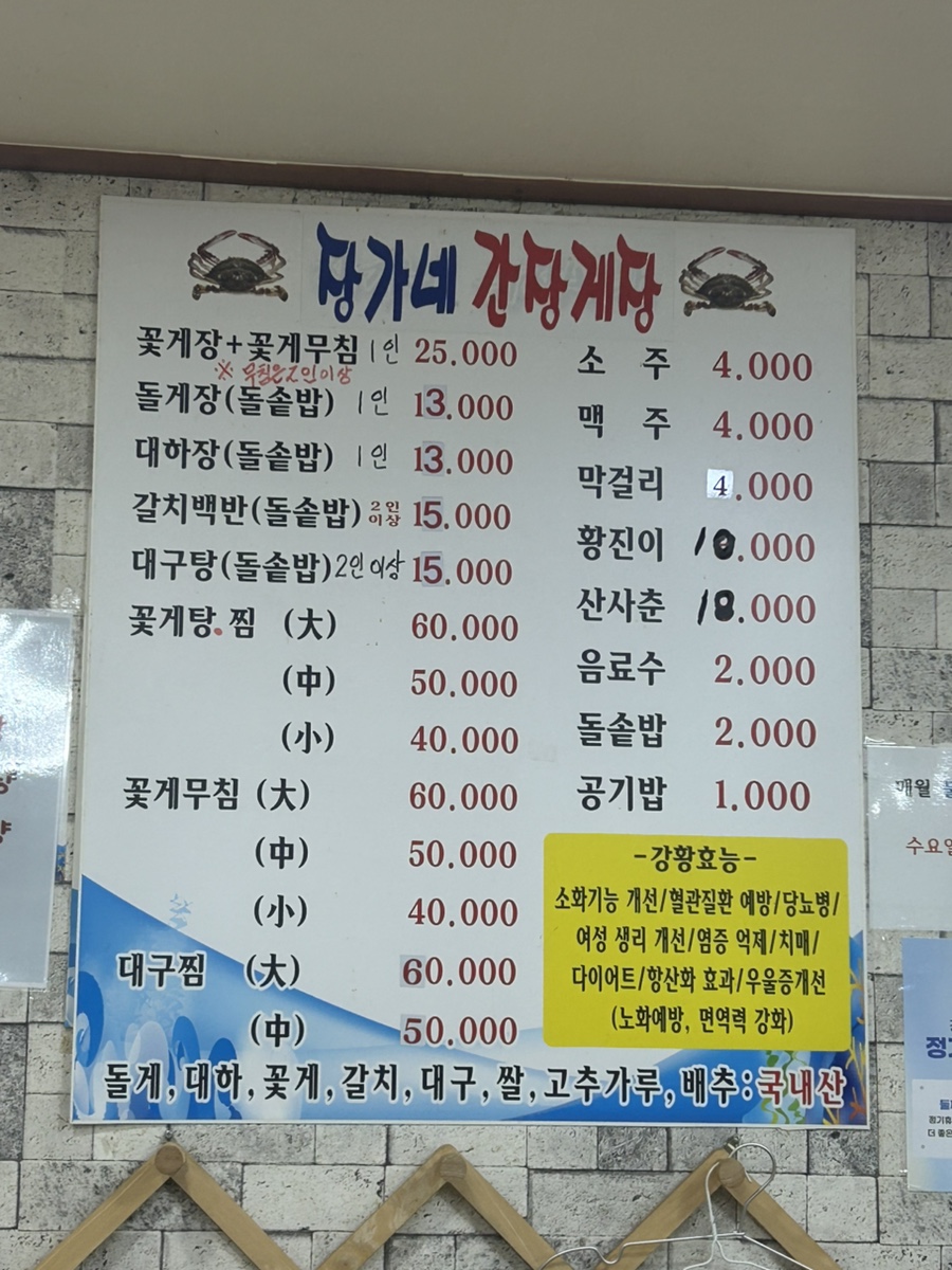 장가네간장게장 사진 4