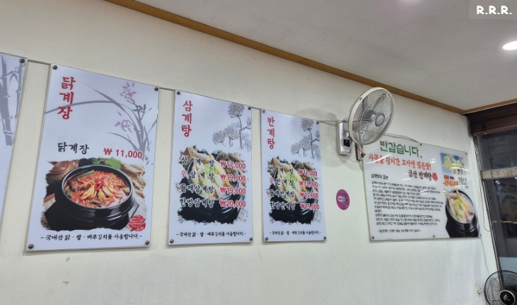 금산반계탕 사진 3