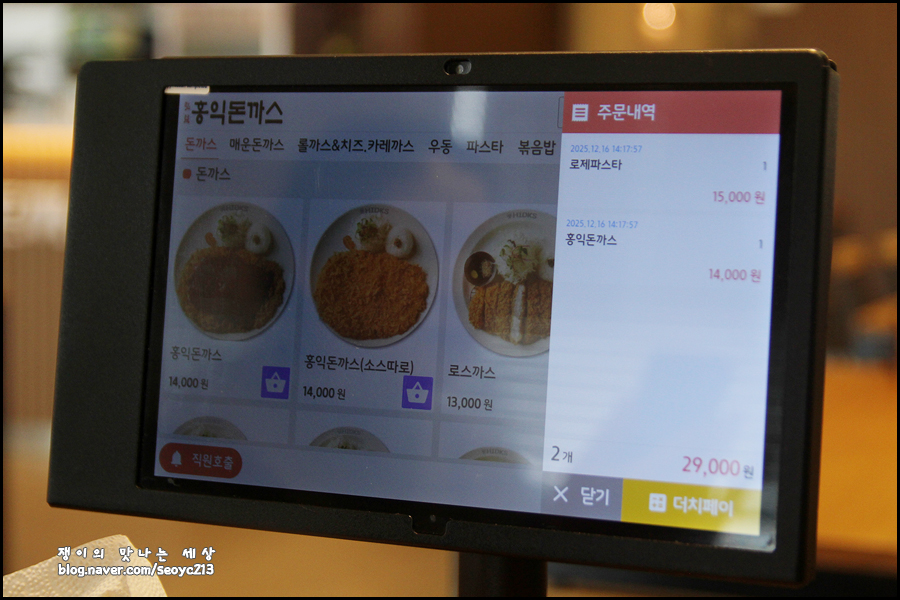 홍익돈까스 영천점 사진 3