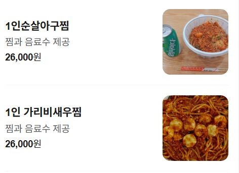 큰손해물탕 사진 4