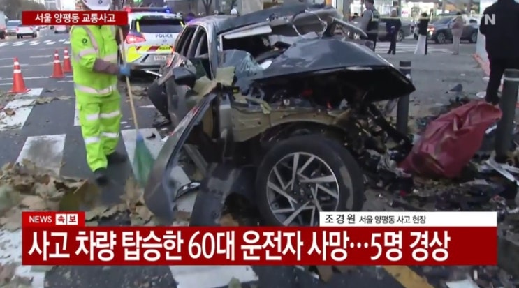 <b>역주행</b> <b>사고</b> 원인 이유 위치 어디 1명 사망 <b>학원버스</b> <b>추돌</b>... 