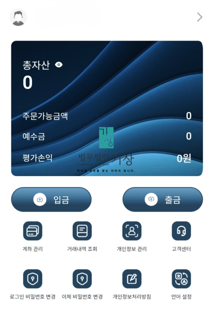  제프리스 증권 사칭, 이천기 대표 도용 기관계좌 리딩방 피해대처