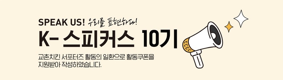 교촌치킨 상봉1호점 사진 1