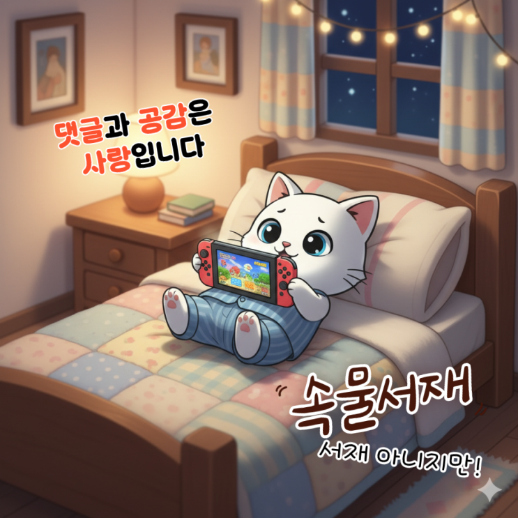  [부캐주의] 당신의 지갑을 위하여, B급 게임 주의보