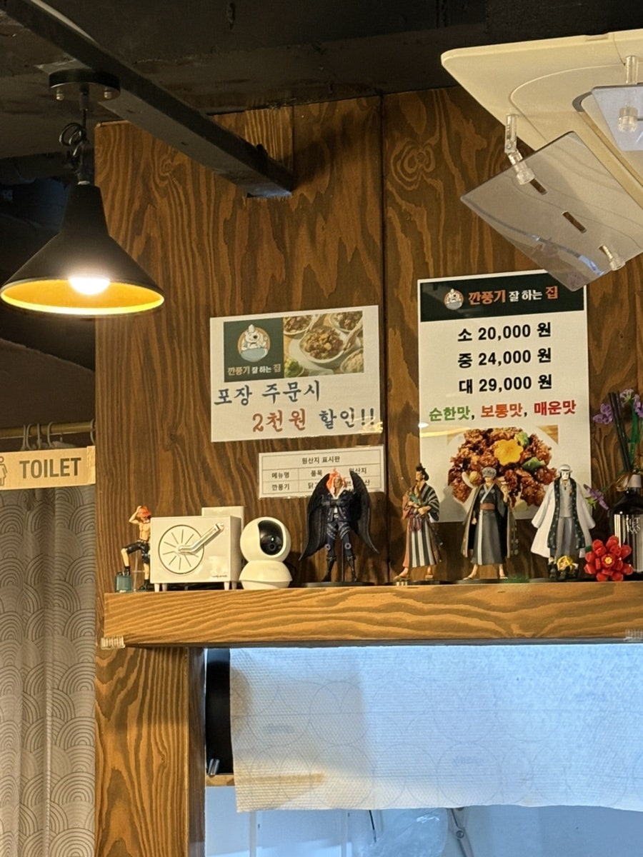 깐풍기잘하는집 사진 3