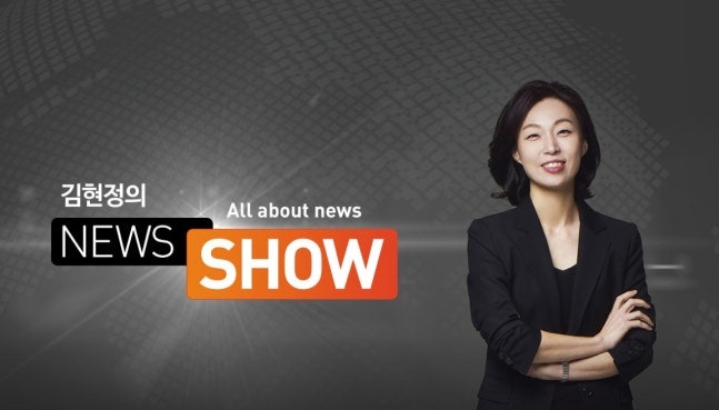 김현정 PD, 16년 만에 '뉴스쇼' 하차…후임 박성태 전 JTBC 앵커